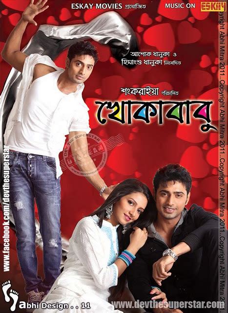 bengali xx full movie|bengali chatrak full movie.